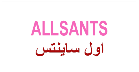 كود خصم اول سانتس 2025 كوبون 70%|لأزياء all saints|(الأفضل)